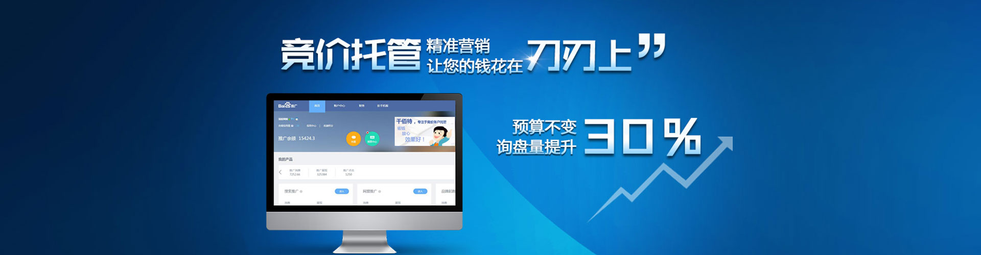 汶上sem推广
